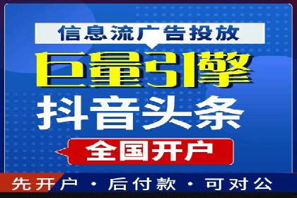信息流代运营策略解析及成功案例